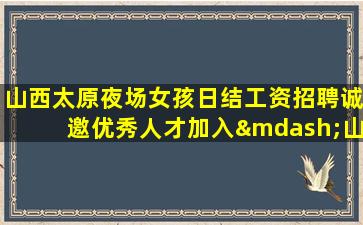 双鸭山酒吧招聘