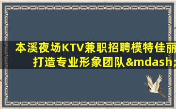 清远夜场招聘