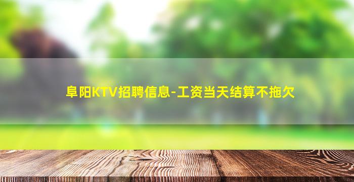 呼和浩特夜场招聘